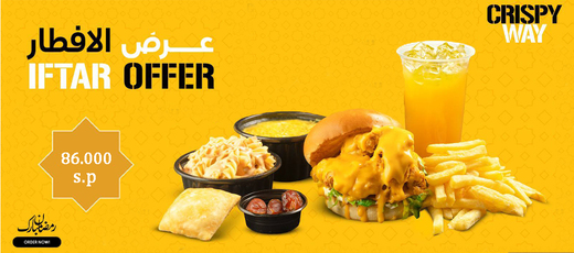 عرض الافطار